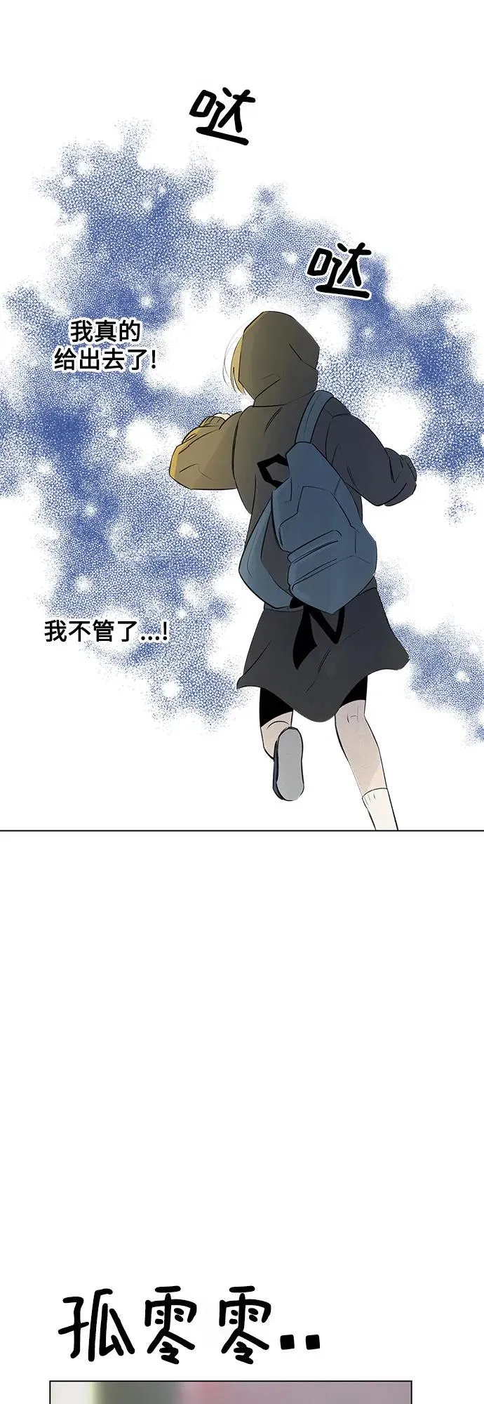 第49话 单向通行（6） 第15页