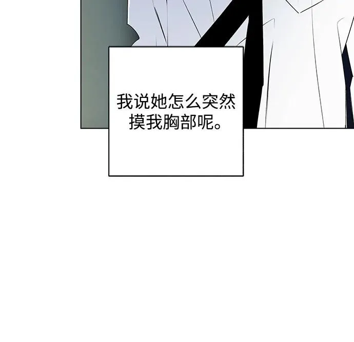 第49话 单向通行（6） 第17页