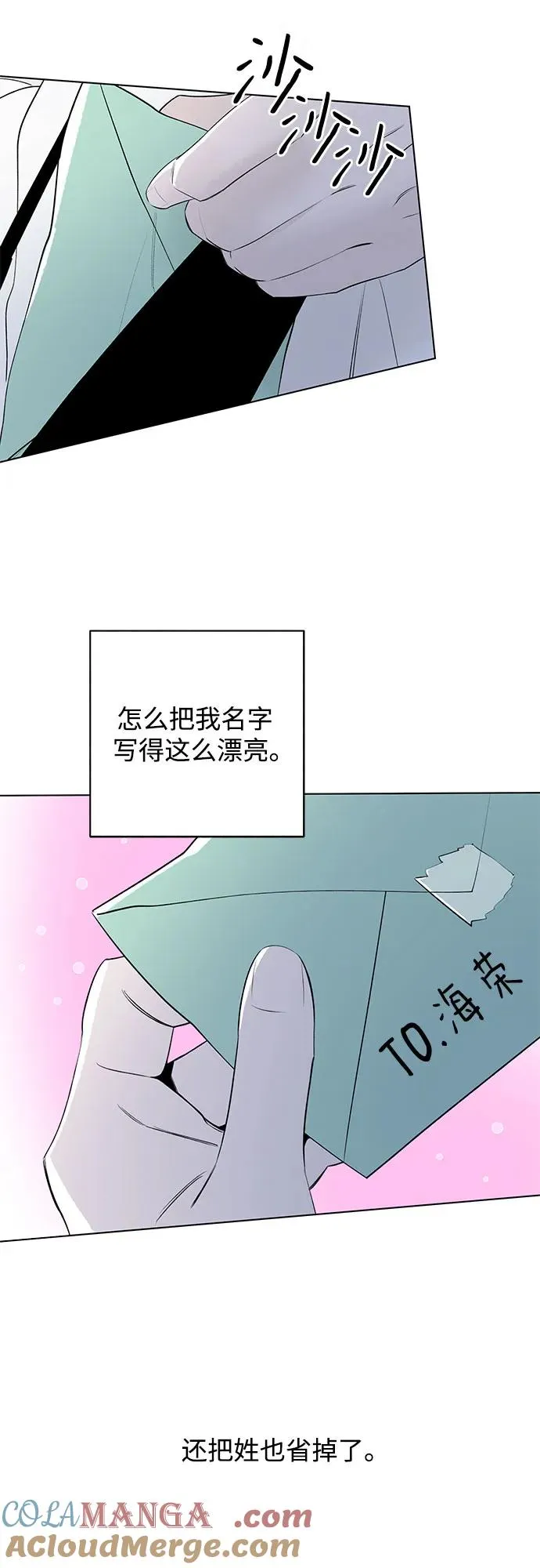 第49话 单向通行（6） 第19页