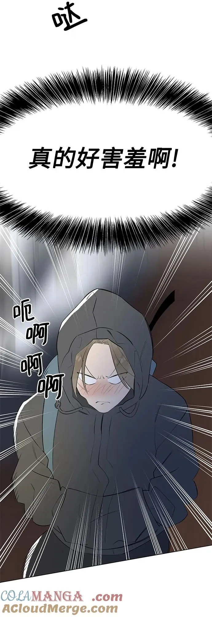 第49话 单向通行（6） 第22页
