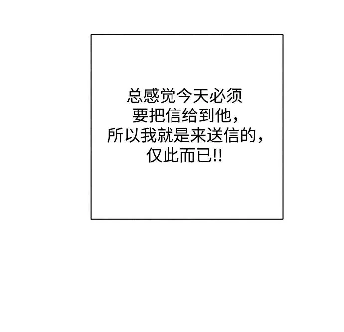 第49话 单向通行（6） 第23页