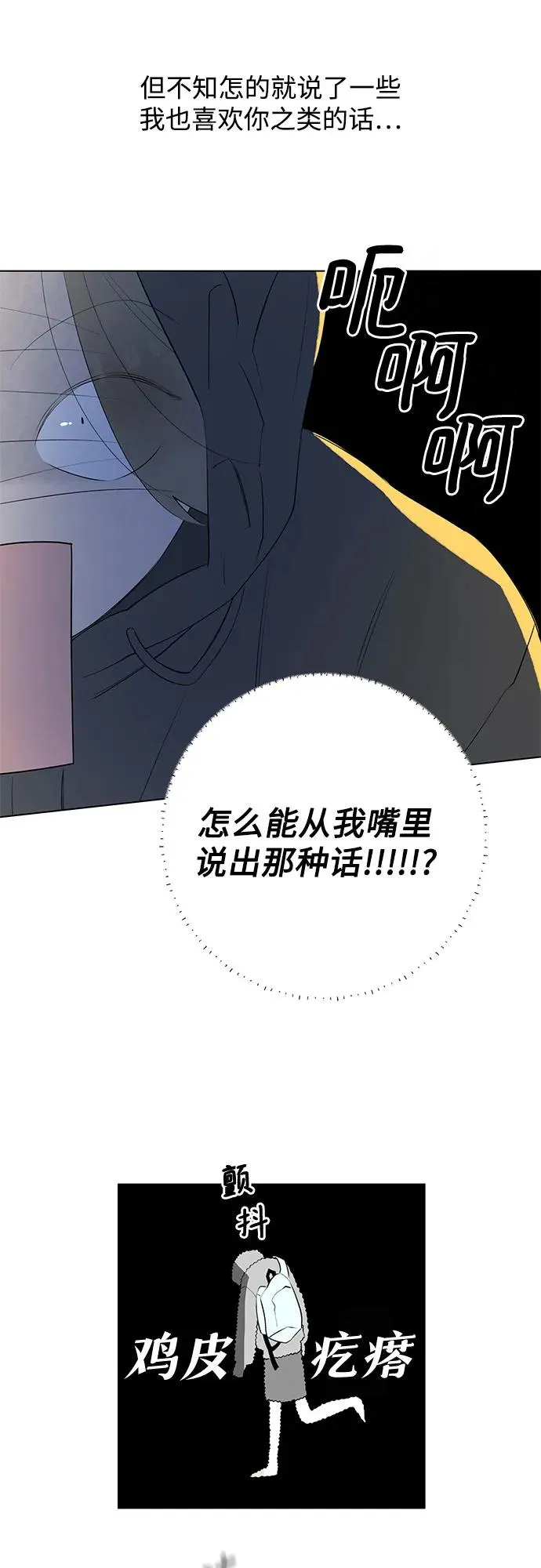 第49话 单向通行（6） 第24页
