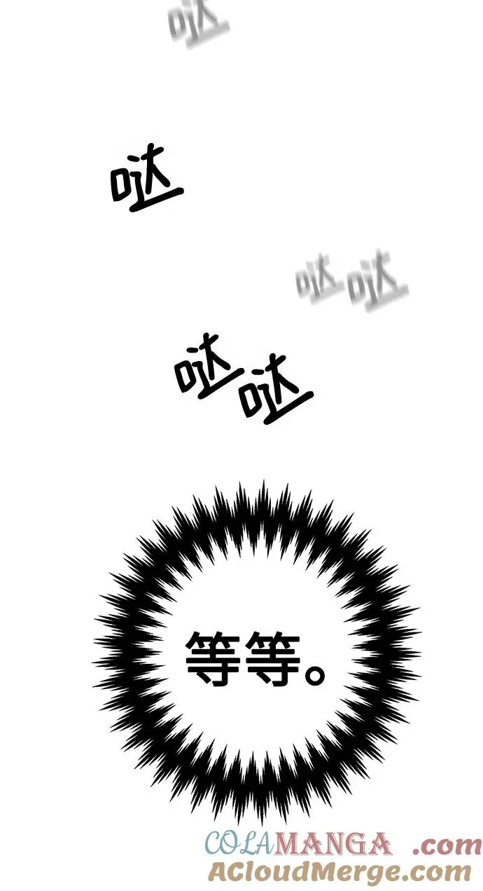 第49话 单向通行（6） 第25页