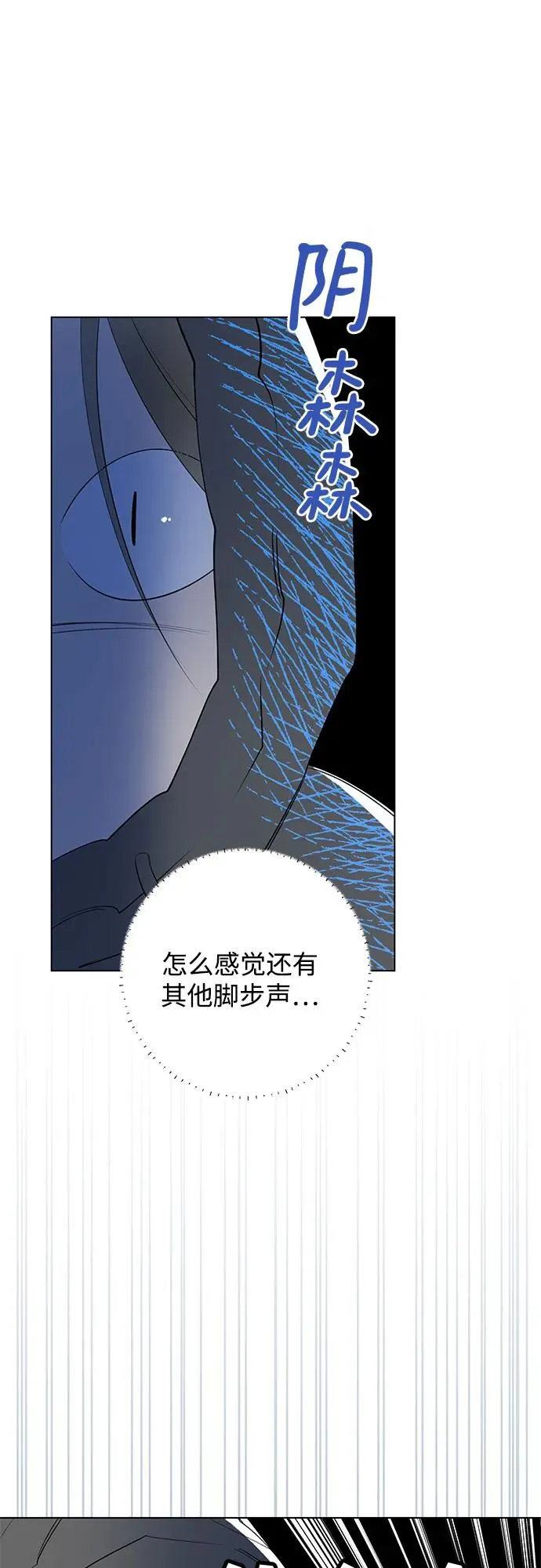 第49话 单向通行（6） 第26页