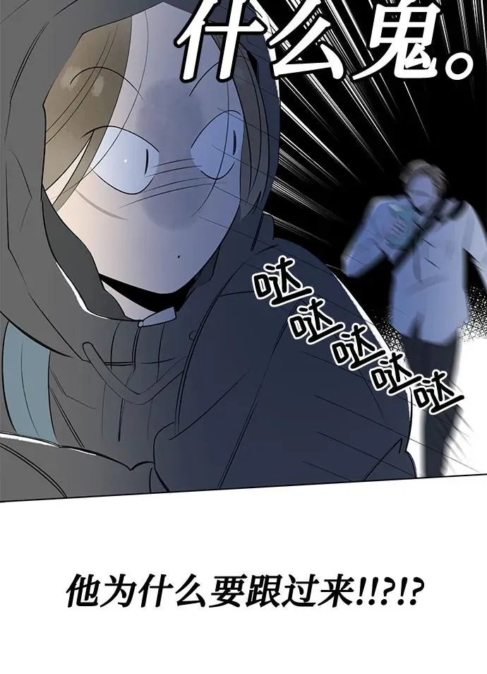 第49话 单向通行（6） 第27页