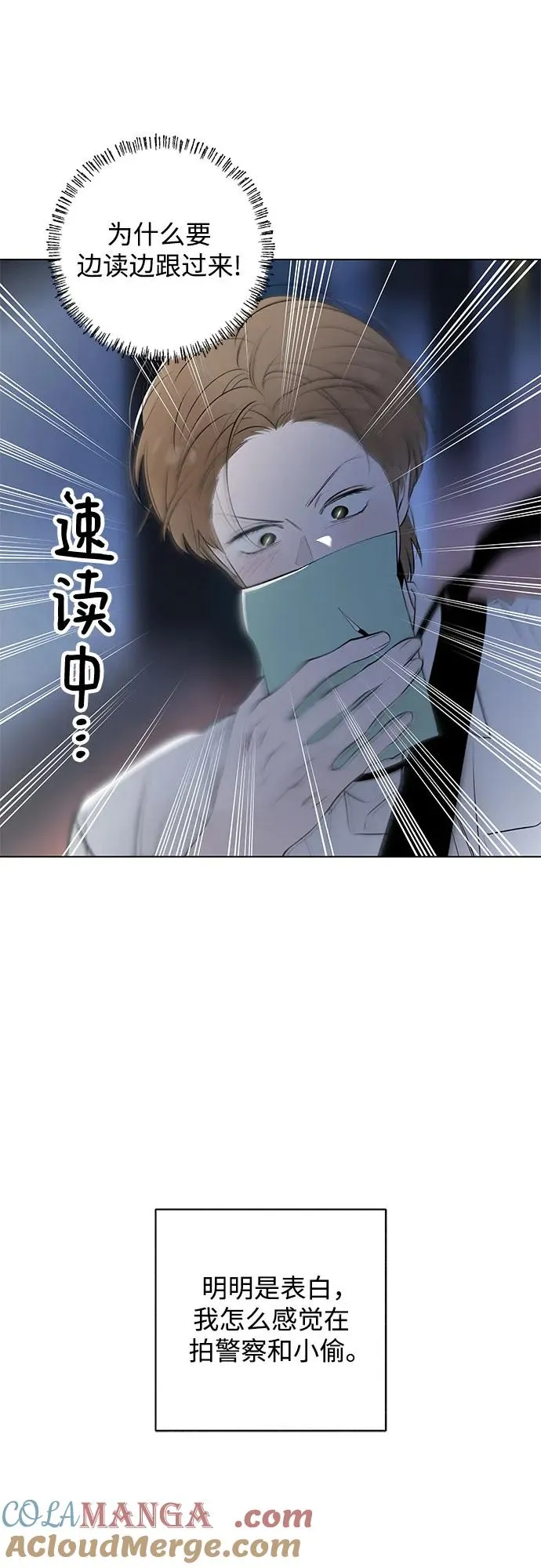第49话 单向通行（6） 第28页