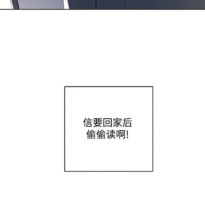第49话 单向通行（6） 第30页