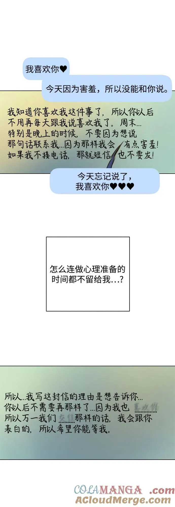 第49话 单向通行（6） 第31页