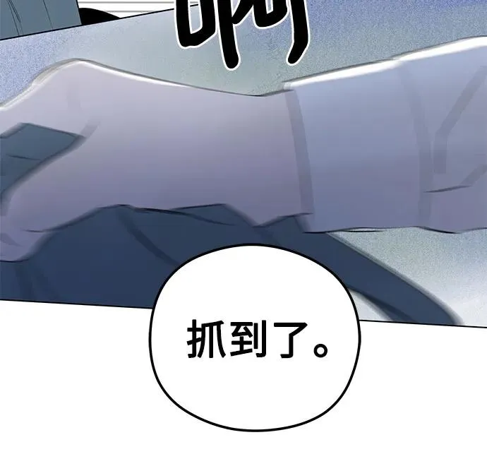 第49话 单向通行（6） 第33页