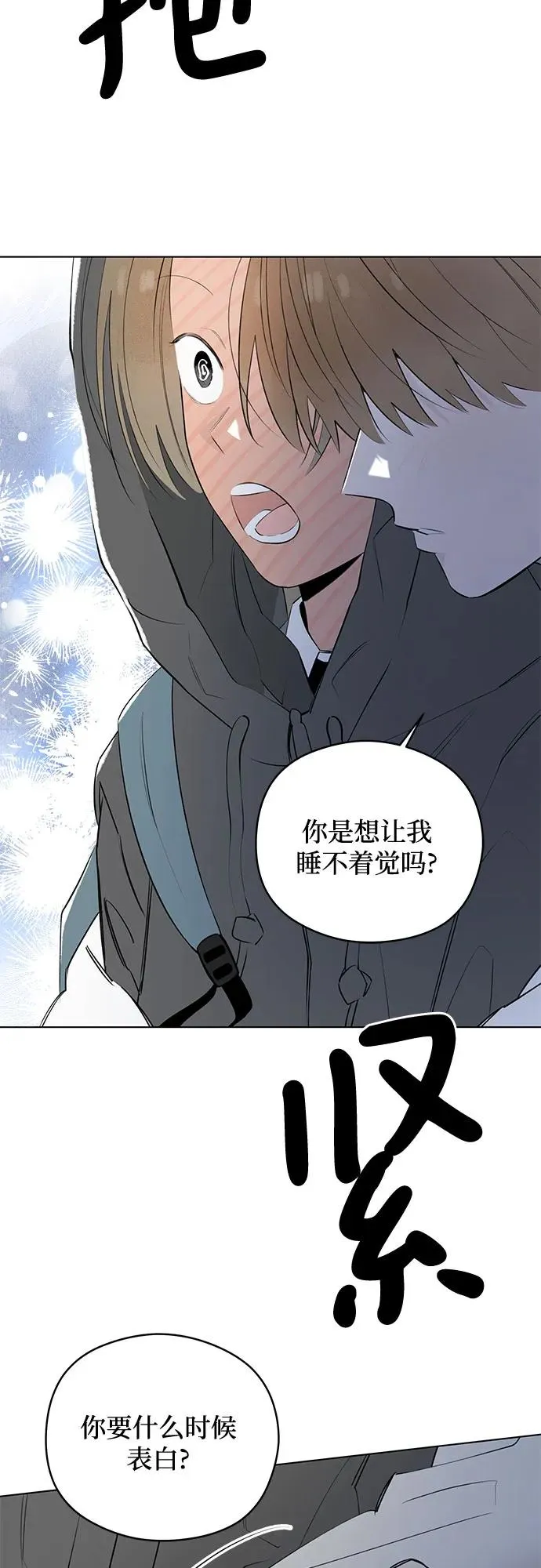 第49话 单向通行（6） 第35页