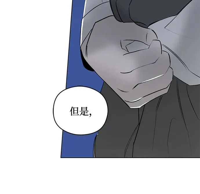 第49话 单向通行（6） 第42页