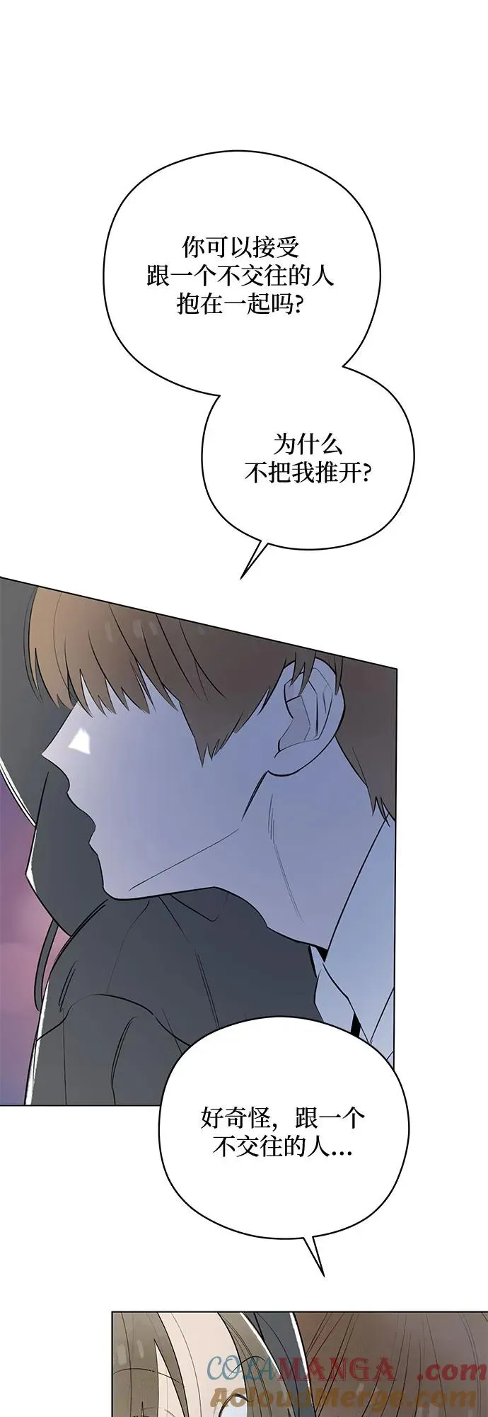 第49话 单向通行（6） 第43页