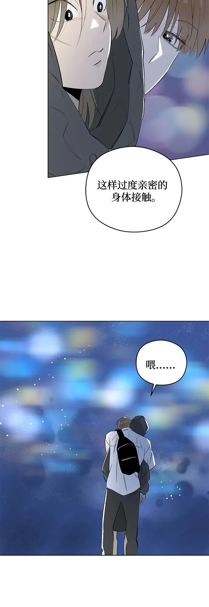 第49话 单向通行（6） 第44页
