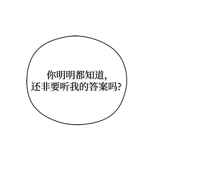 第49话 单向通行（6） 第45页