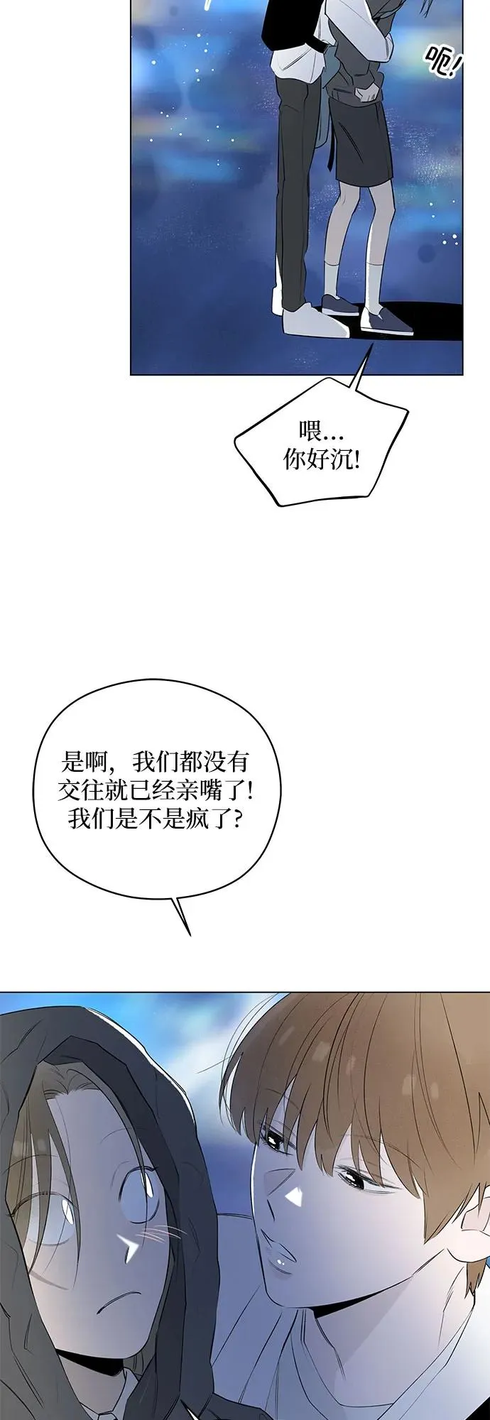 第49话 单向通行（6） 第47页
