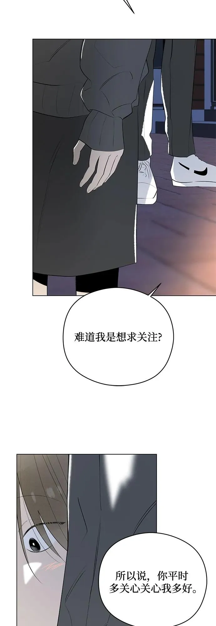 第49话 单向通行（6） 第50页
