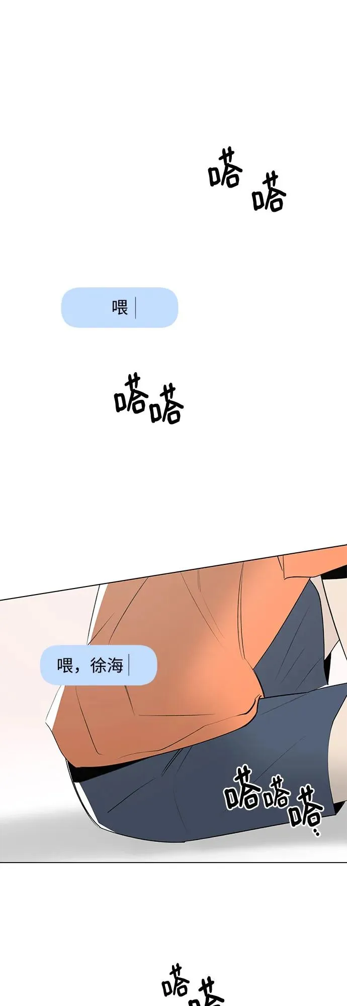 第49话 单向通行（6） 第53页