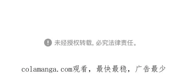 第49话 单向通行（6） 第57页