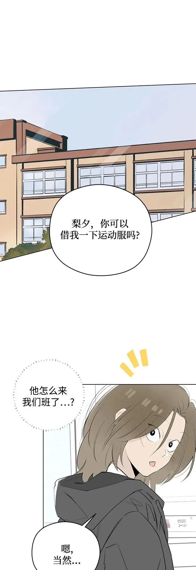 第50话 单向通行（7） 第2页