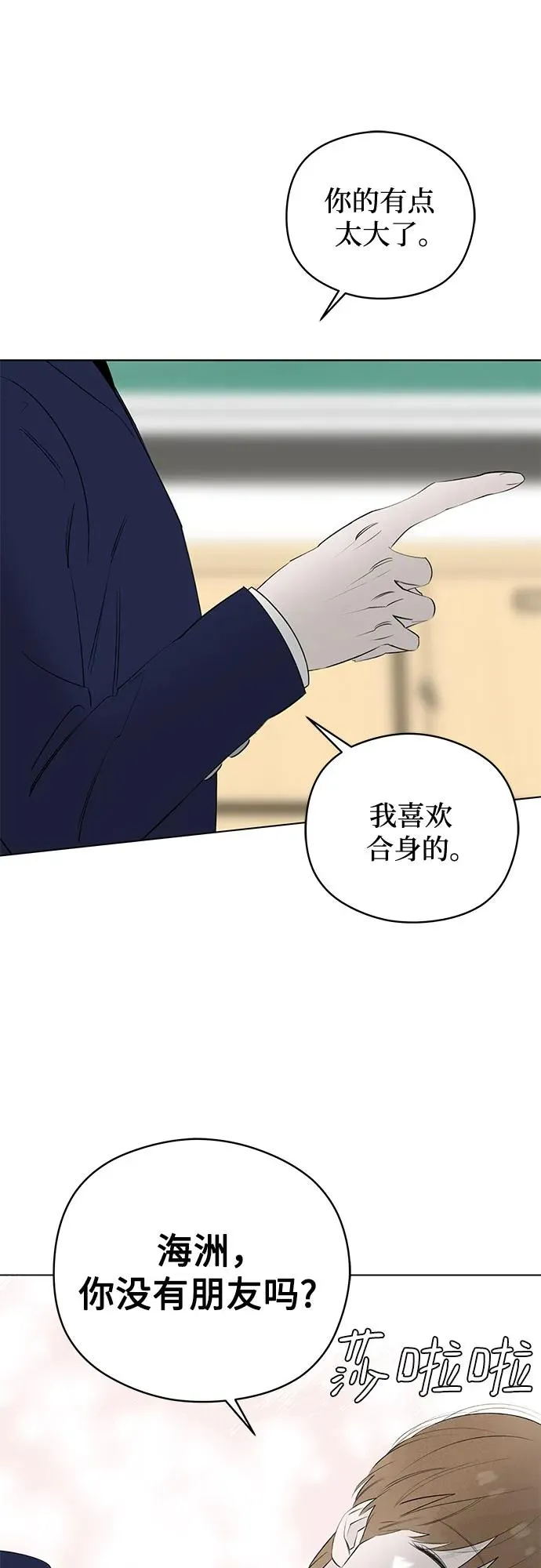 第50话 单向通行（7） 第5页