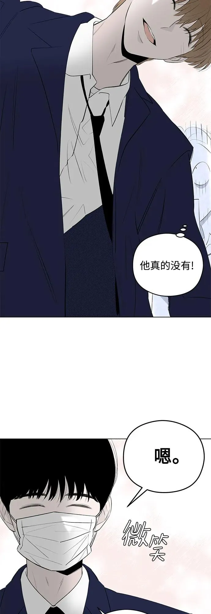 第50话 单向通行（7） 第6页