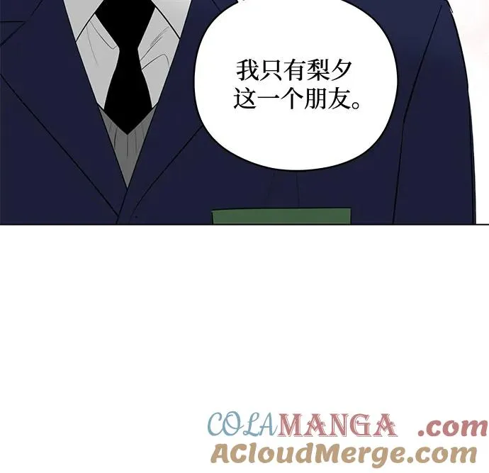 第50话 单向通行（7） 第7页