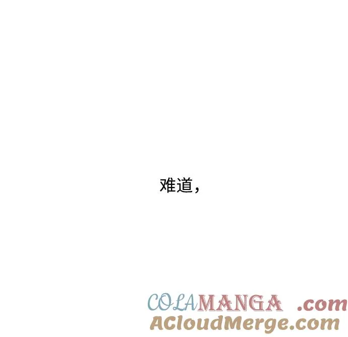 第50话 单向通行（7） 第10页