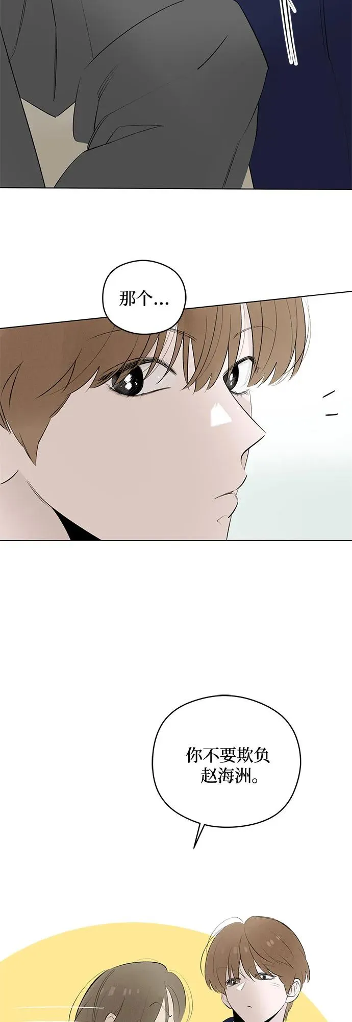 第50话 单向通行（7） 第12页