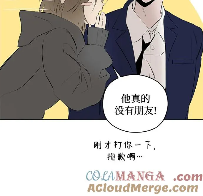 第50话 单向通行（7） 第13页