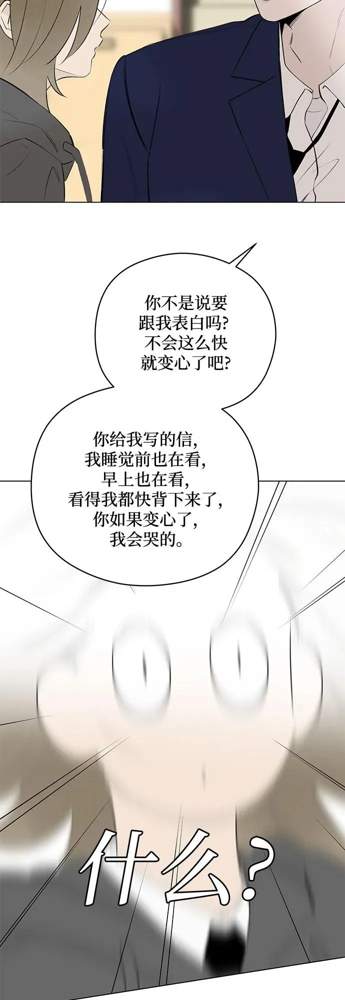 第50话 单向通行（7） 第15页
