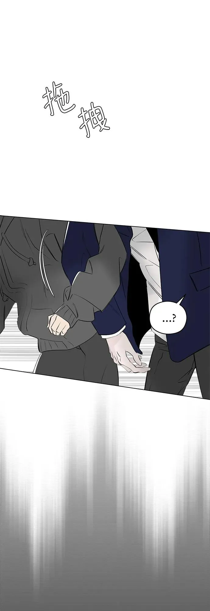 第50话 单向通行（7） 第17页