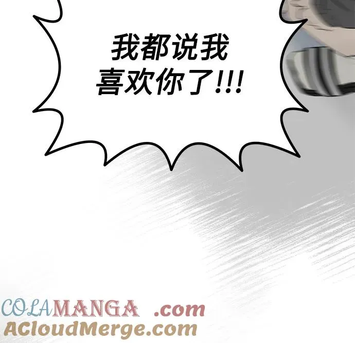 第50话 单向通行（7） 第19页