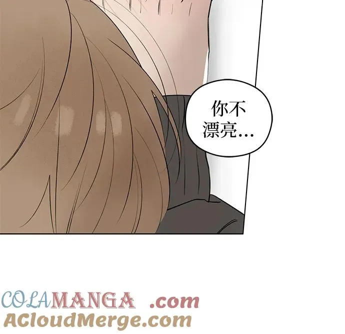 第50话 单向通行（7） 第22页