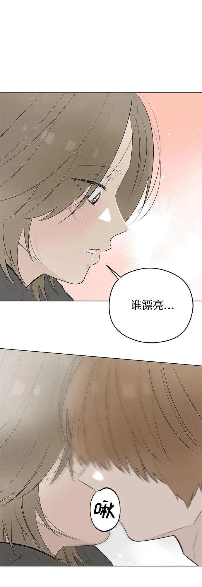 第50话 单向通行（7） 第23页
