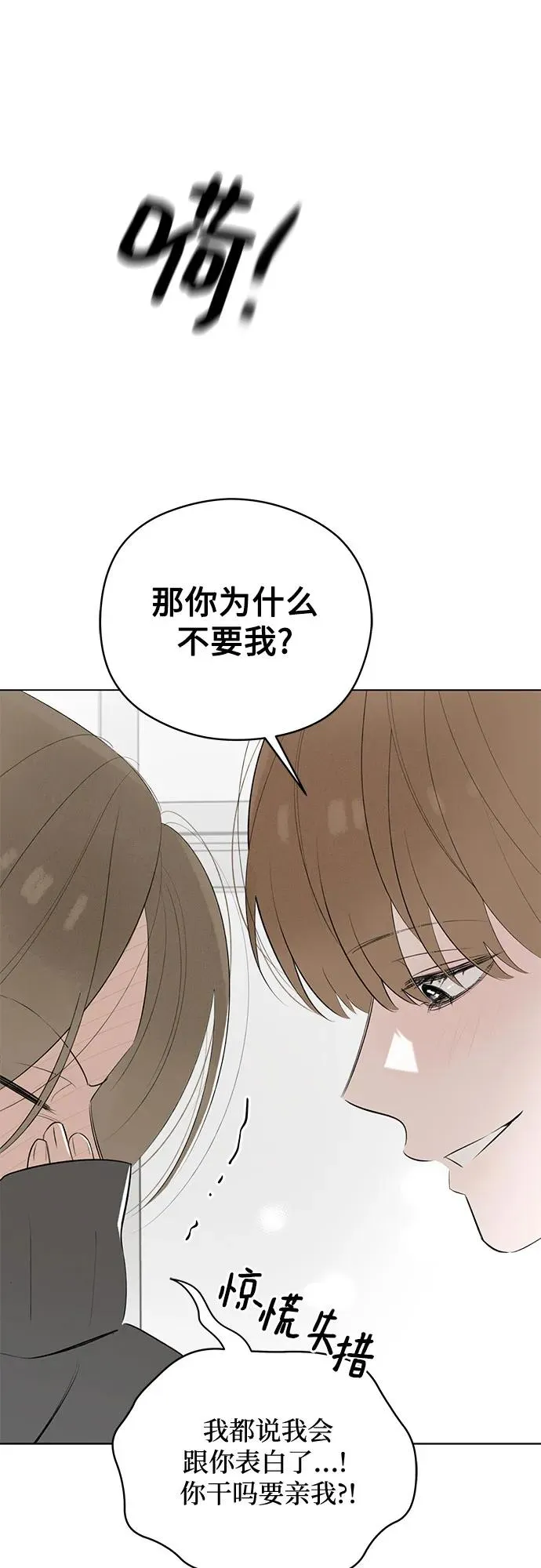 第50话 单向通行（7） 第24页