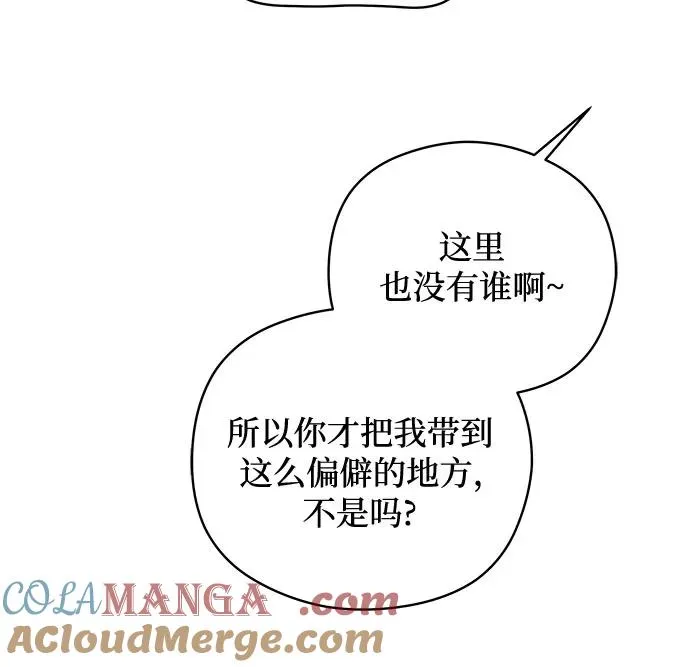 第50话 单向通行（7） 第25页