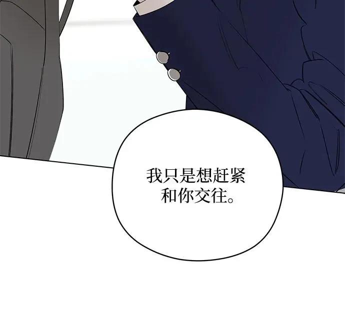 第50话 单向通行（7） 第29页