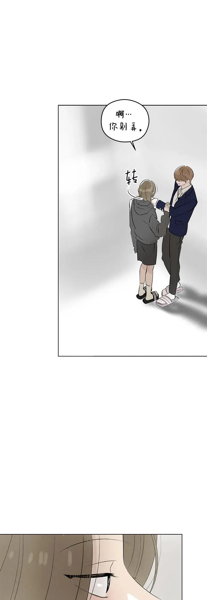第50话 单向通行（7） 第30页