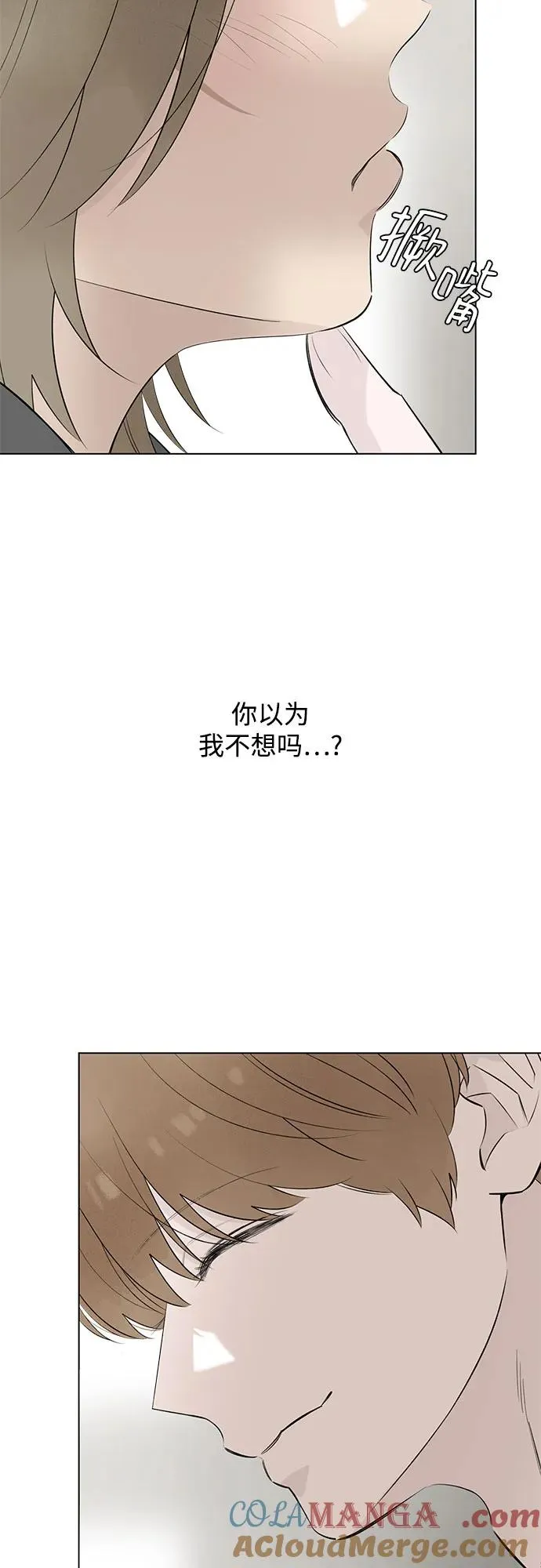 第50话 单向通行（7） 第31页