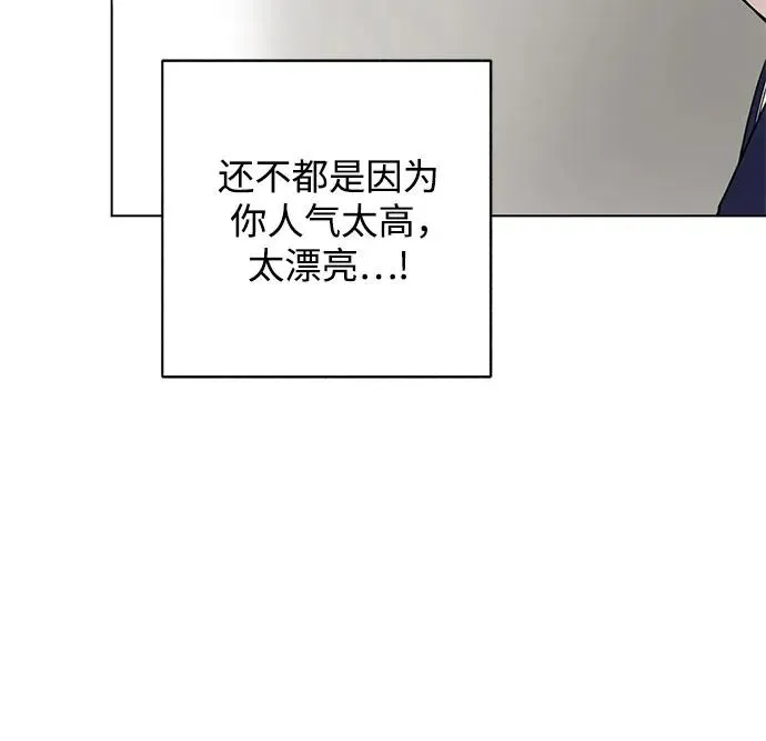 第50话 单向通行（7） 第32页
