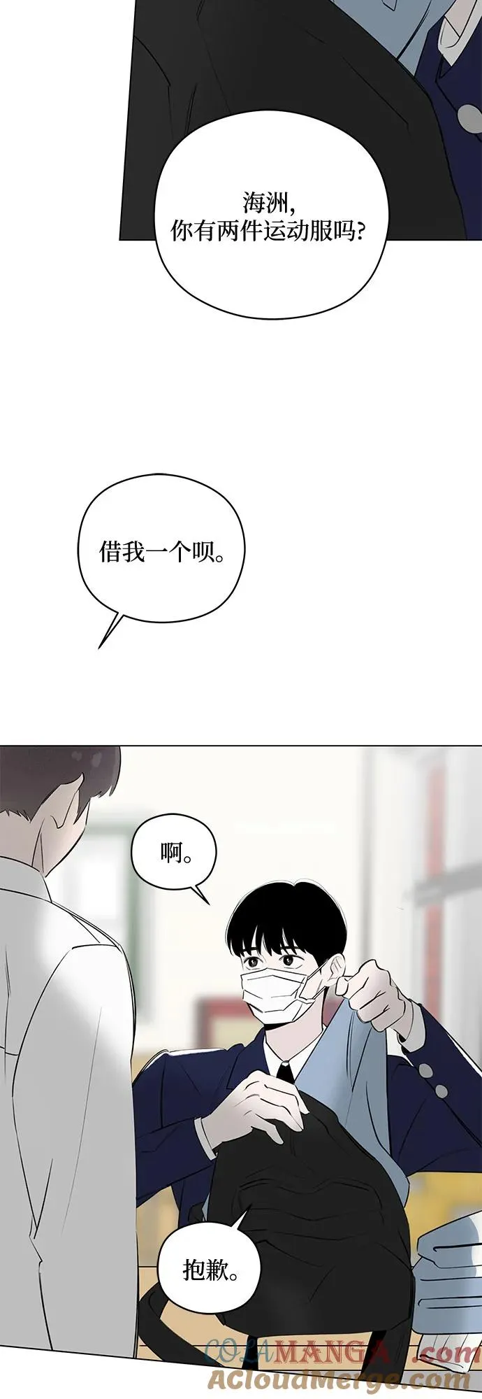 第50话 单向通行（7） 第34页