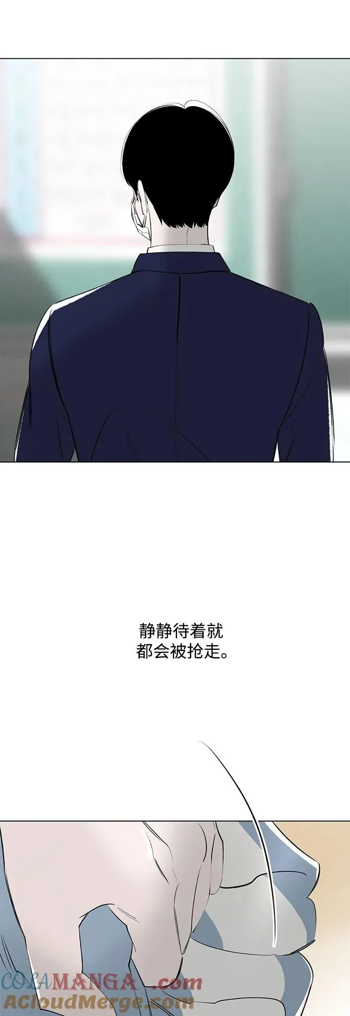 第50话 单向通行（7） 第37页