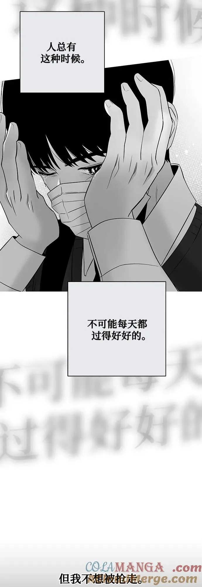 第50话 单向通行（7） 第40页
