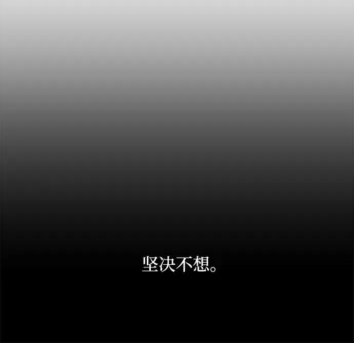第50话 单向通行（7） 第41页