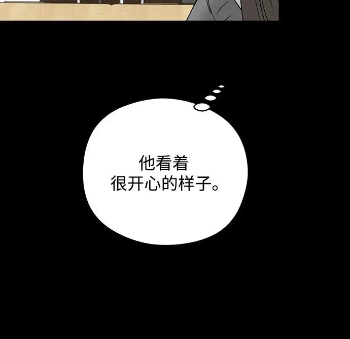 第50话 单向通行（7） 第44页