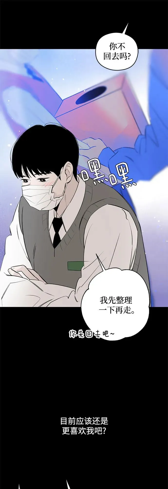 第50话 单向通行（7） 第45页
