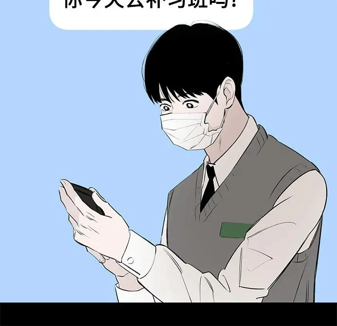 第50话 单向通行（7） 第47页