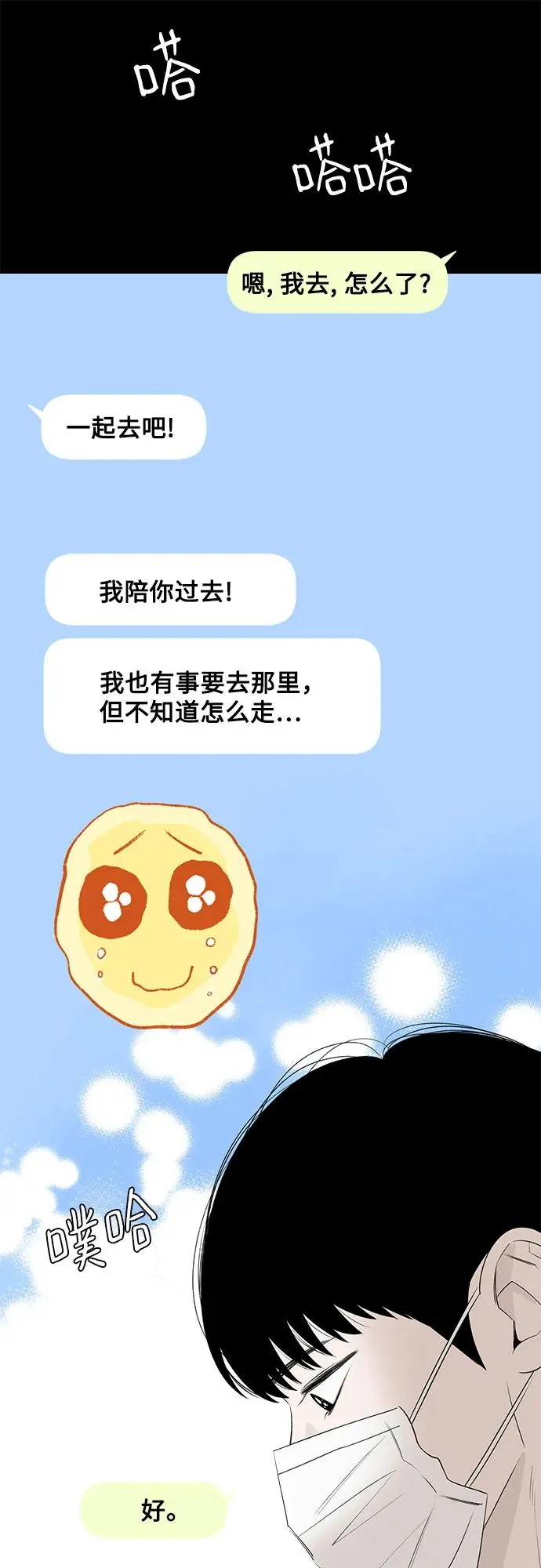 第50话 单向通行（7） 第48页