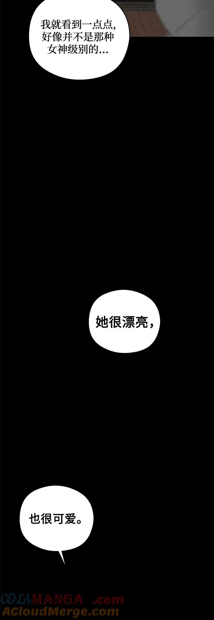 第50话 单向通行（7） 第55页