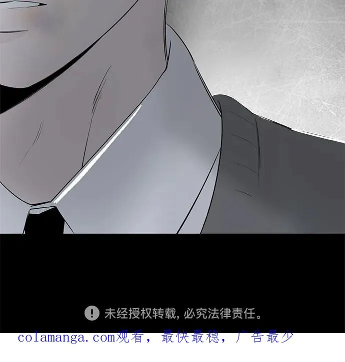 第50话 单向通行（7） 第59页